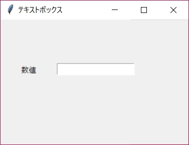 Python】テキストボックス(Tkinter.Entry)の作成・出力・入力  鎖 