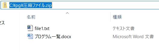 Python Zipファイルの中身を取得する 鎖プログラム
