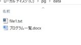 【Python】dirname・basenameでフォルダ名・ファイル名を取得 | 鎖プログラム