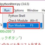 Python Index 配列 List 内の要素数を取得する 鎖プログラム