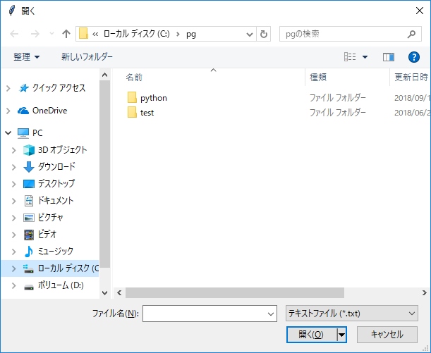 Python ファイルダイアログを表示する Tkinter Filedialog 鎖プログラム