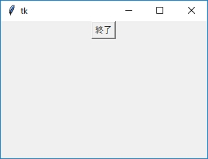 Python】tkinter pack オブジェクトを配置する  鎖プログラム